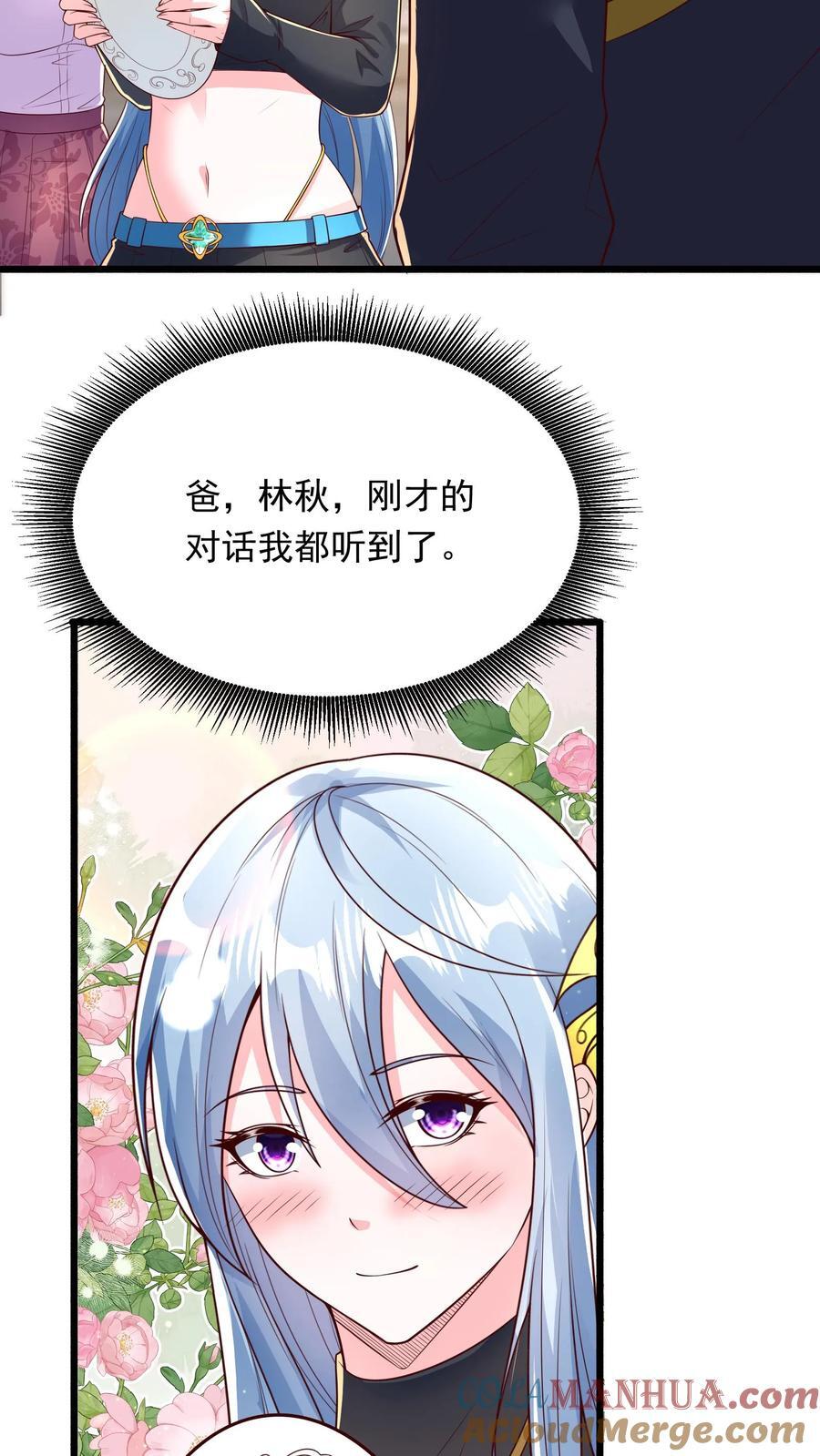 第264话 没有离婚，只有丧偶！38