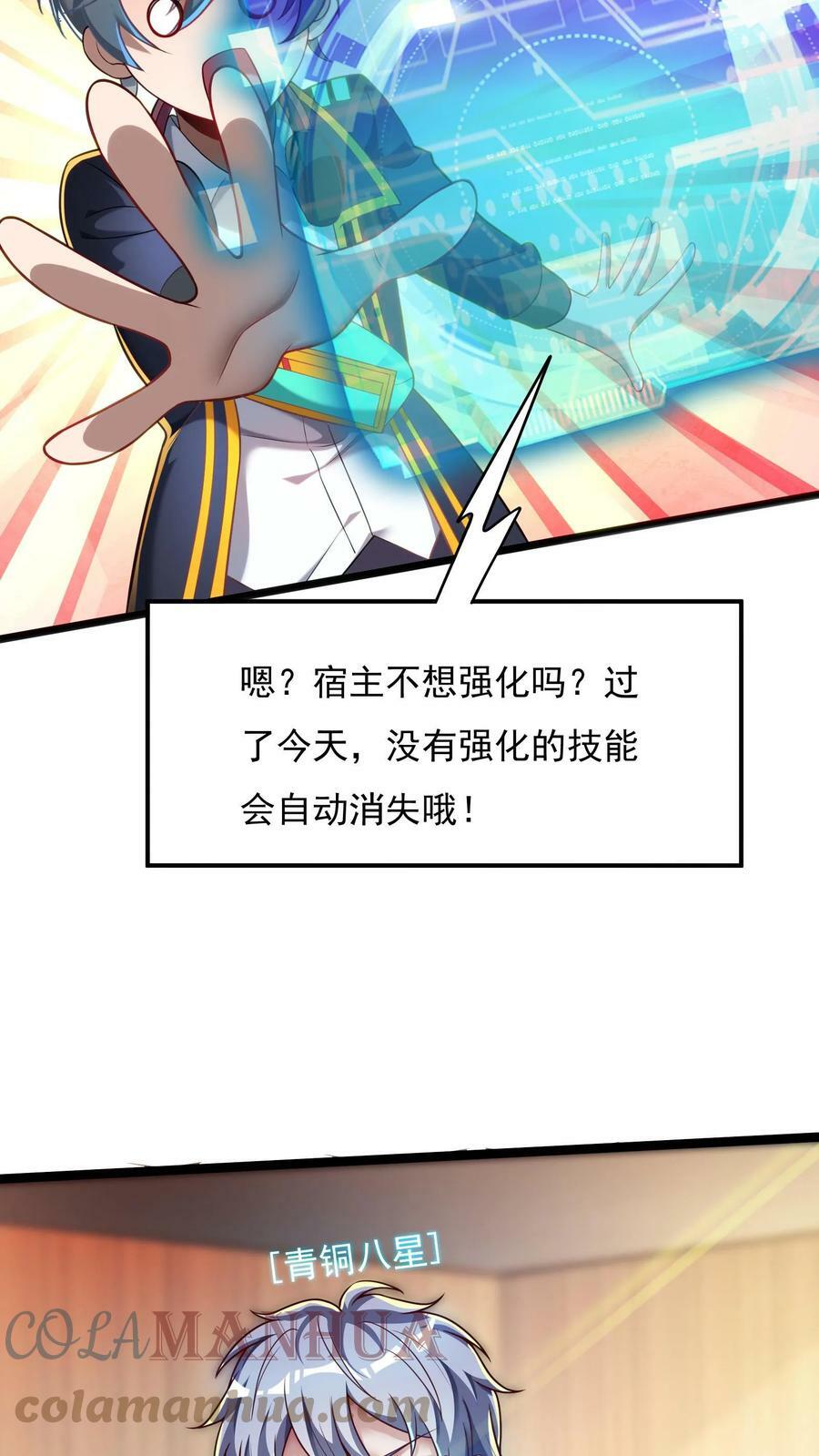 第41话 孩子名我都想好了！24