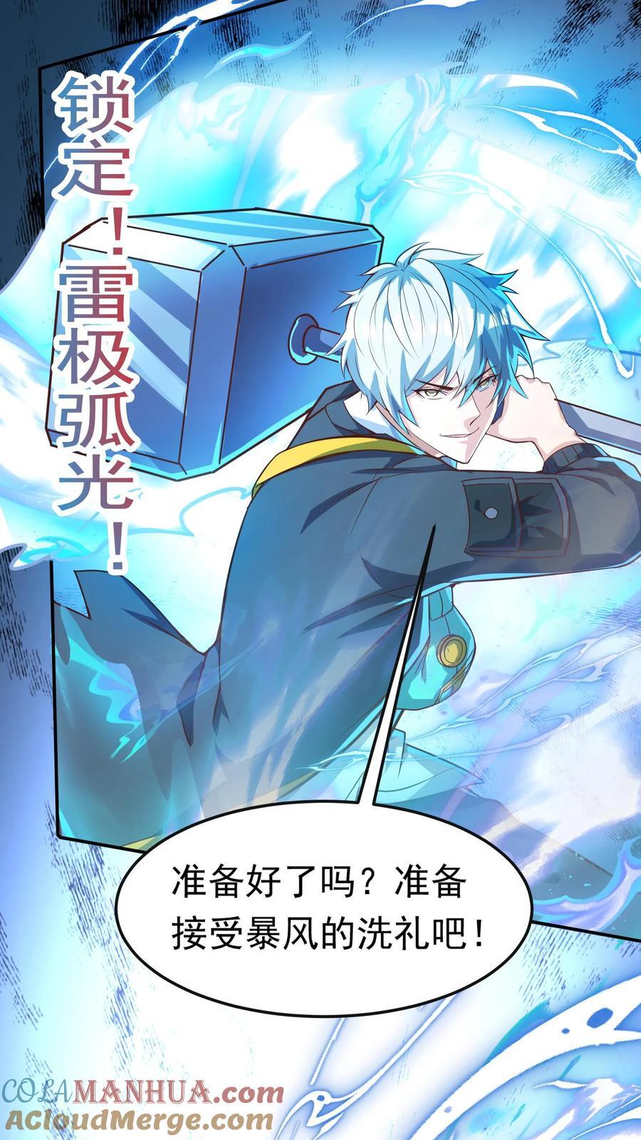 第253话 对战朱忱（下）4