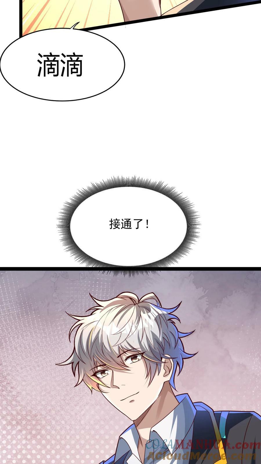 第133话 到达了黄金二星！36