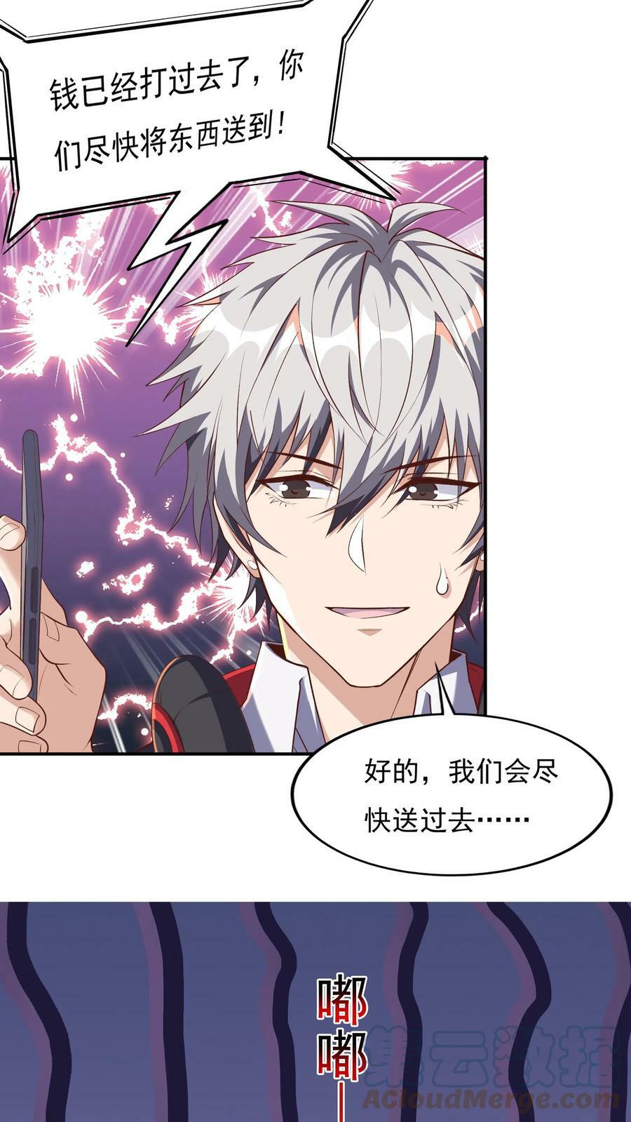 第81话 我当你媳妇怎么样？8