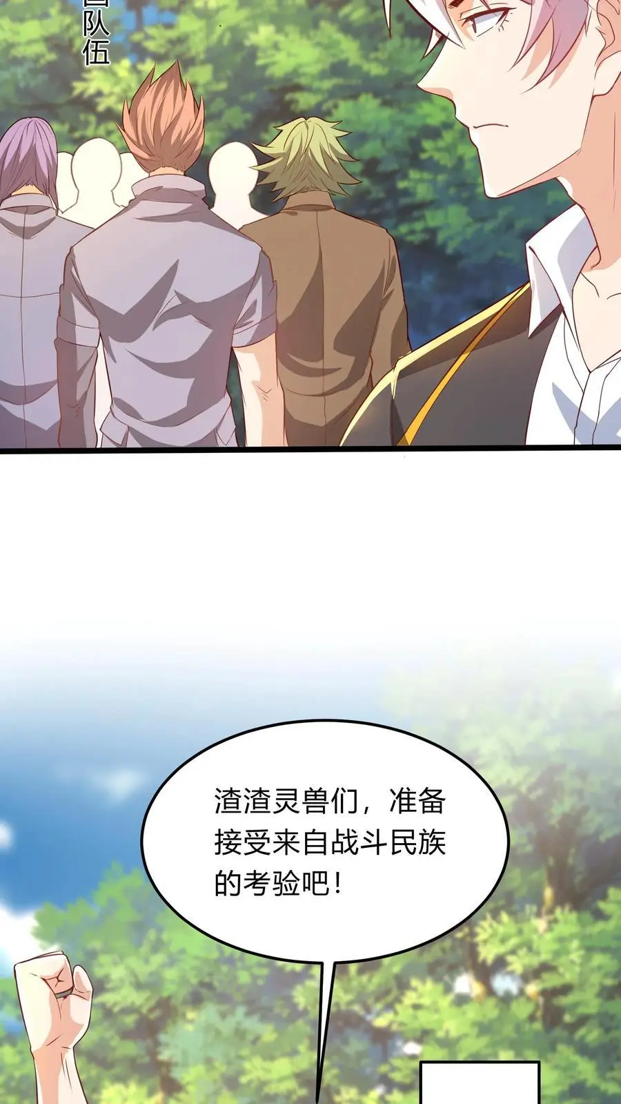 第273话 乌拉23