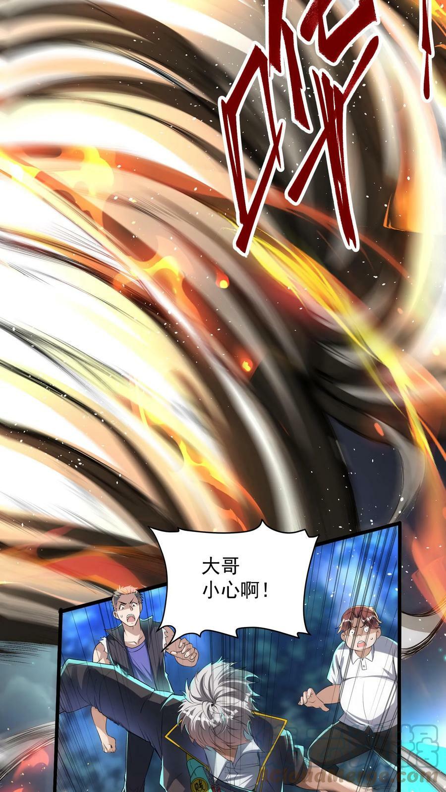 第29话 林秋VS凶狼小队。12