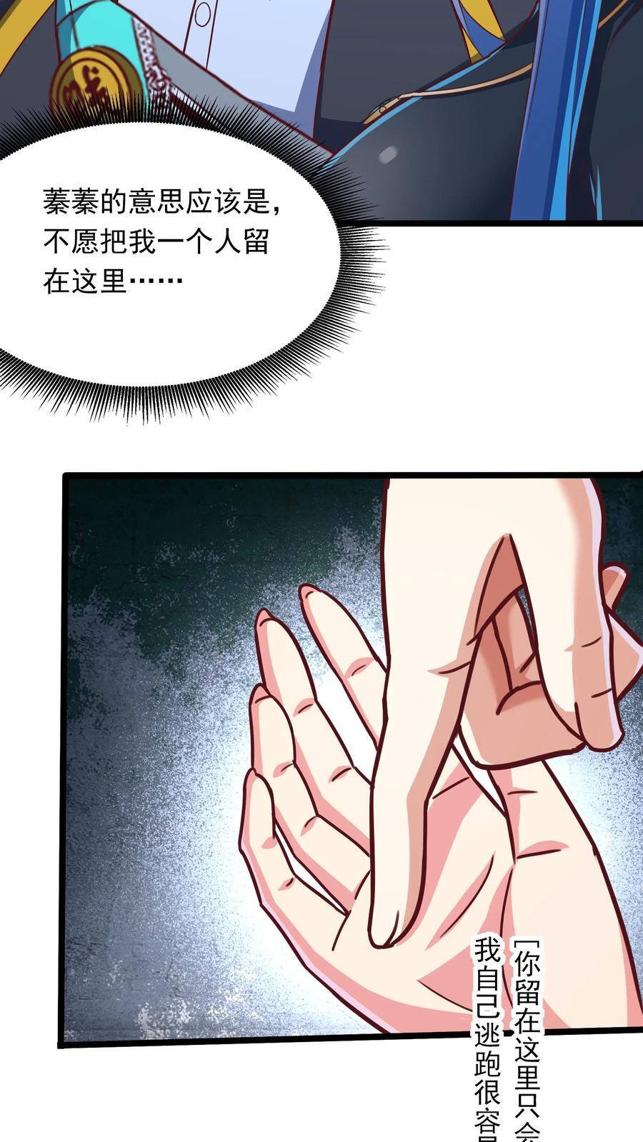 第217话 我去找援军。3