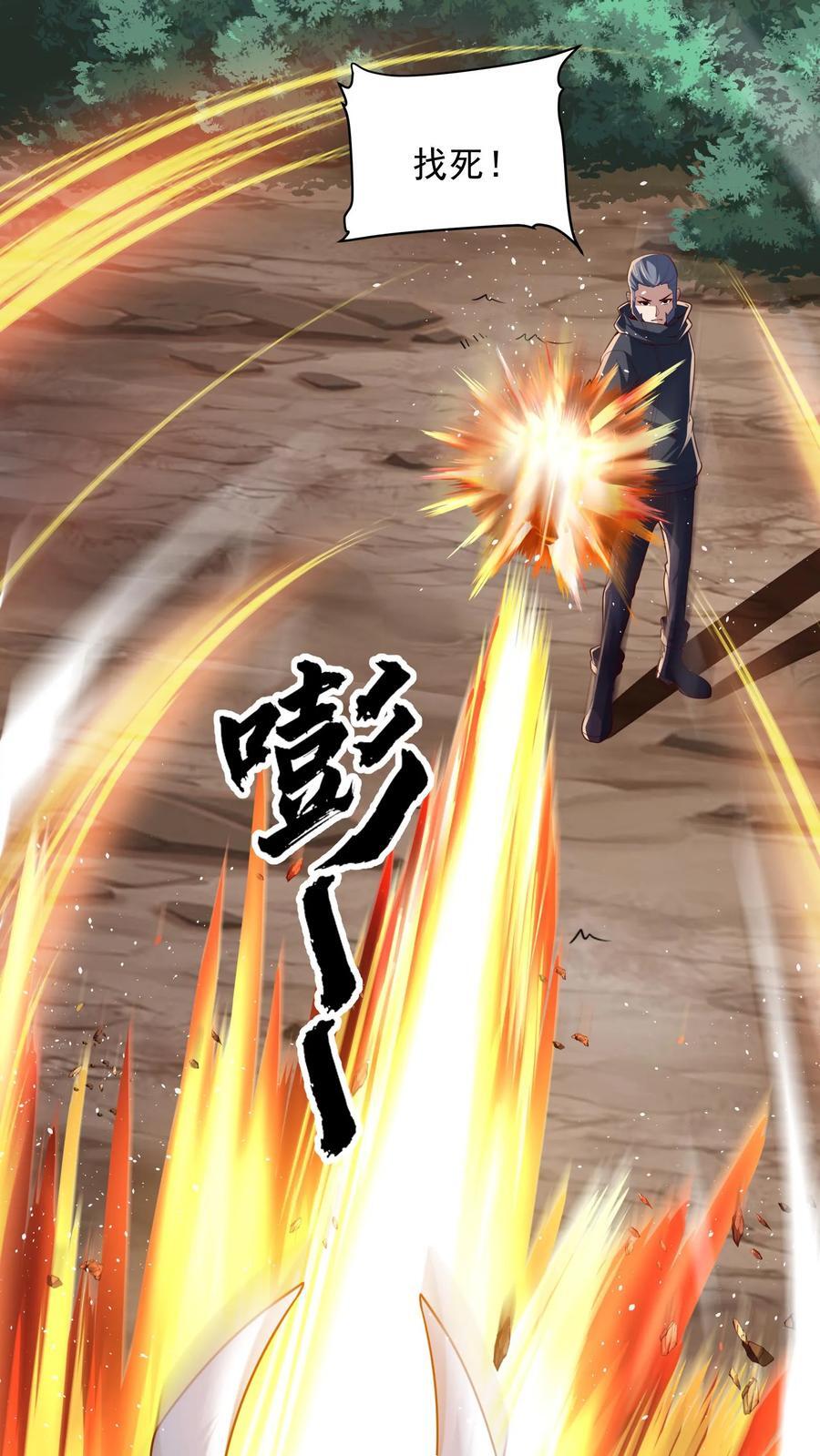 第221话 这小子难道是至尊？！13