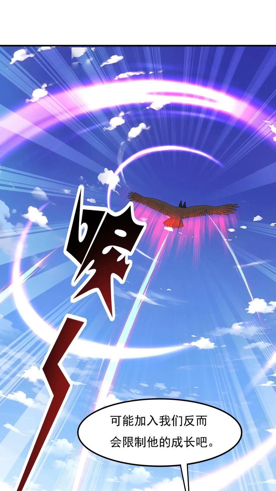 第87话 回M都灵武。7