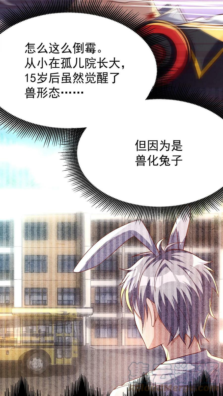 第1话 灵气复苏后，我是最弱小白兔20
