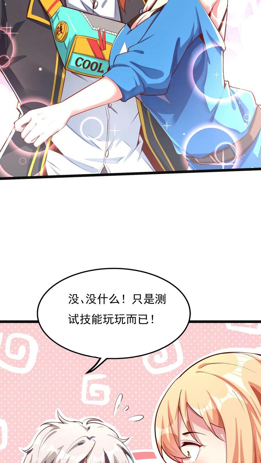 第167话 雷神之击~7