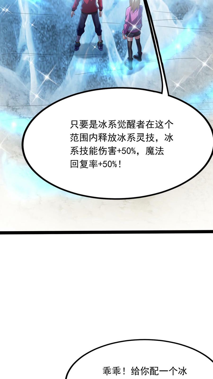 第189话 我要开挂了！17