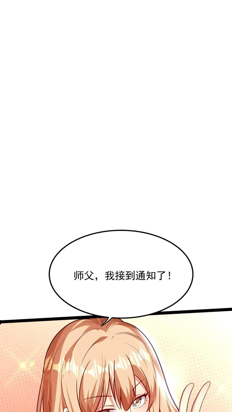 第142话 一步都不会离开你喔~15