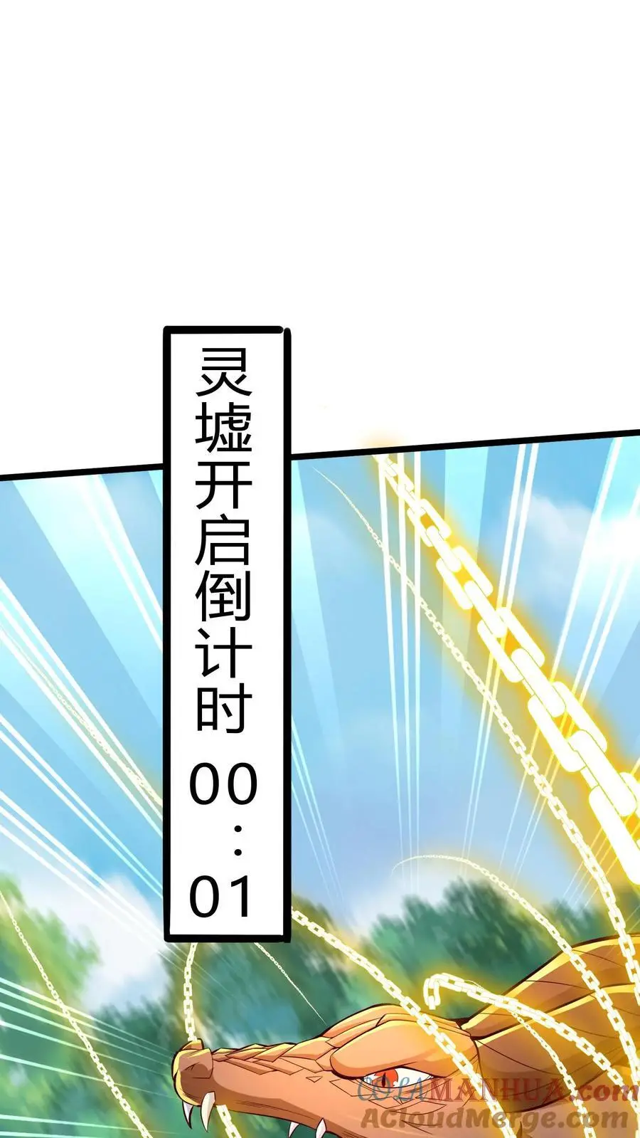 第292话 林秋之死15