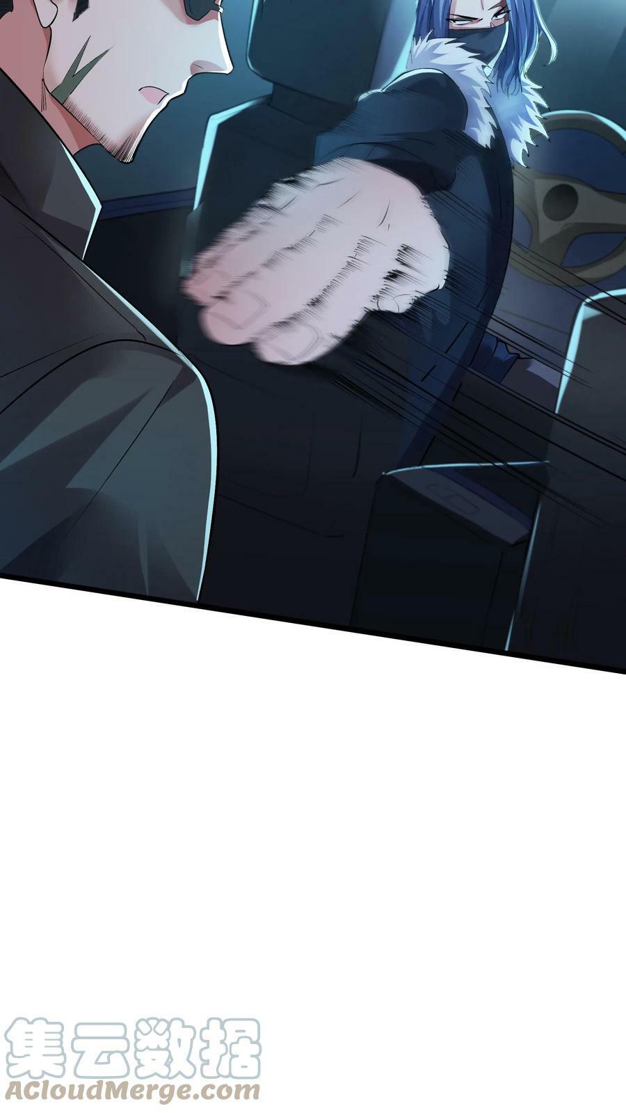 第71话 请你看烟火。14