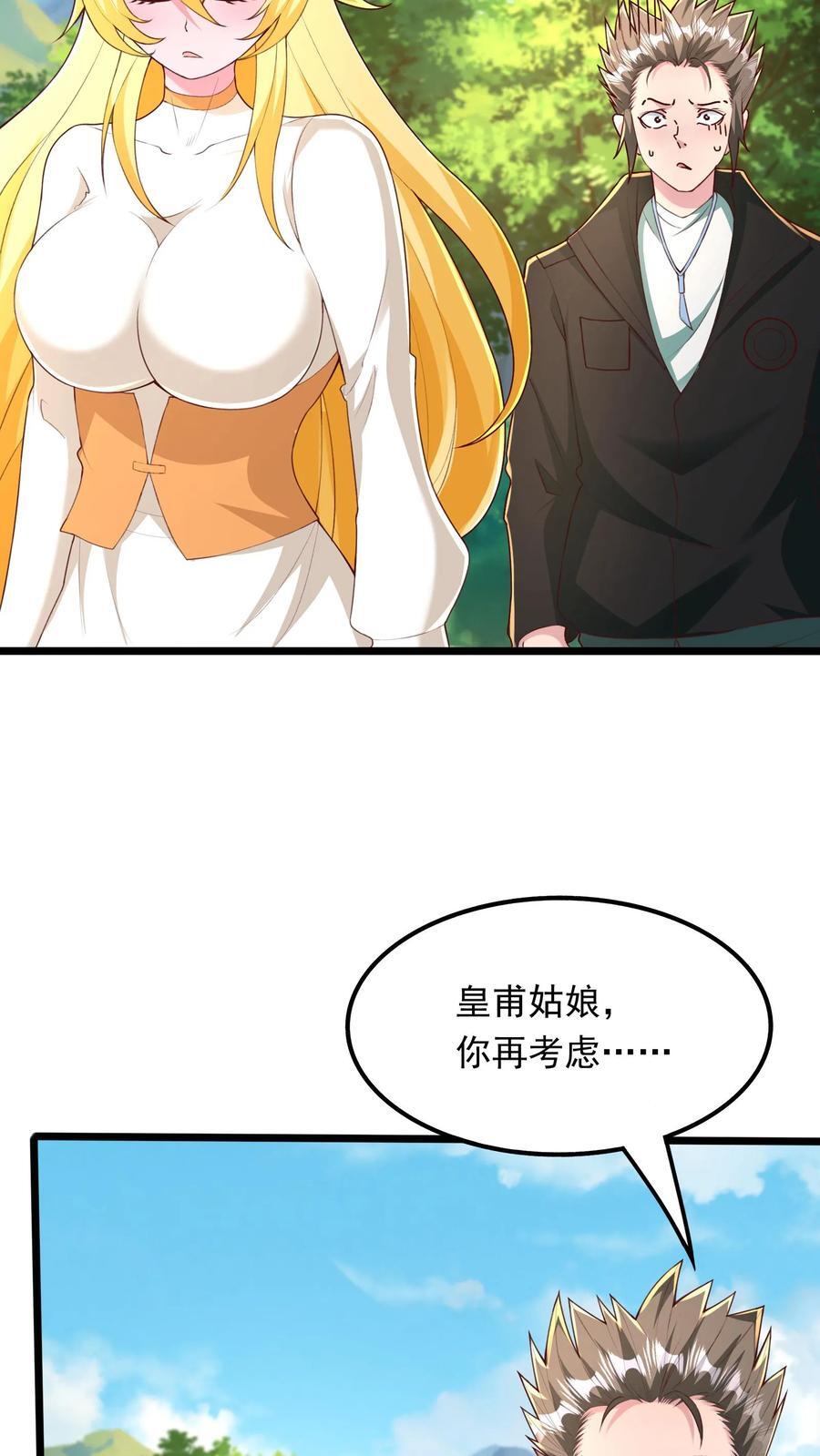第249话 你成功激起了我的怒火11