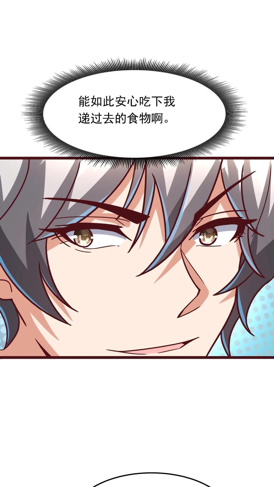 第217话 我去找援军。21