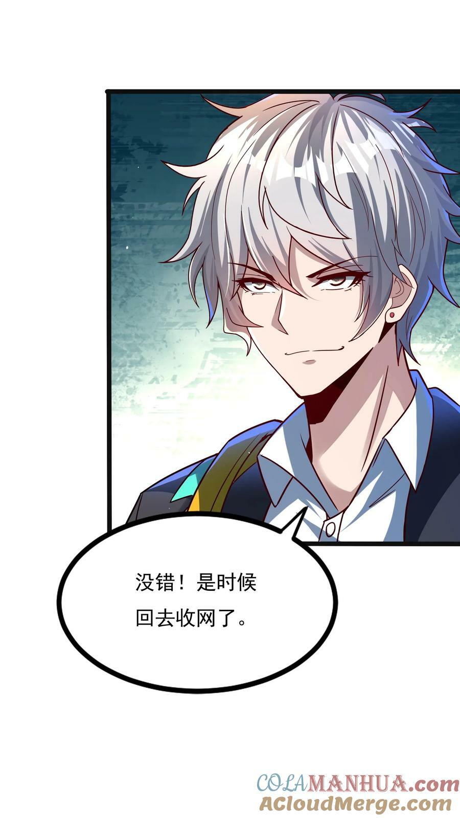 第166话 获得新技能——枪械精通。14