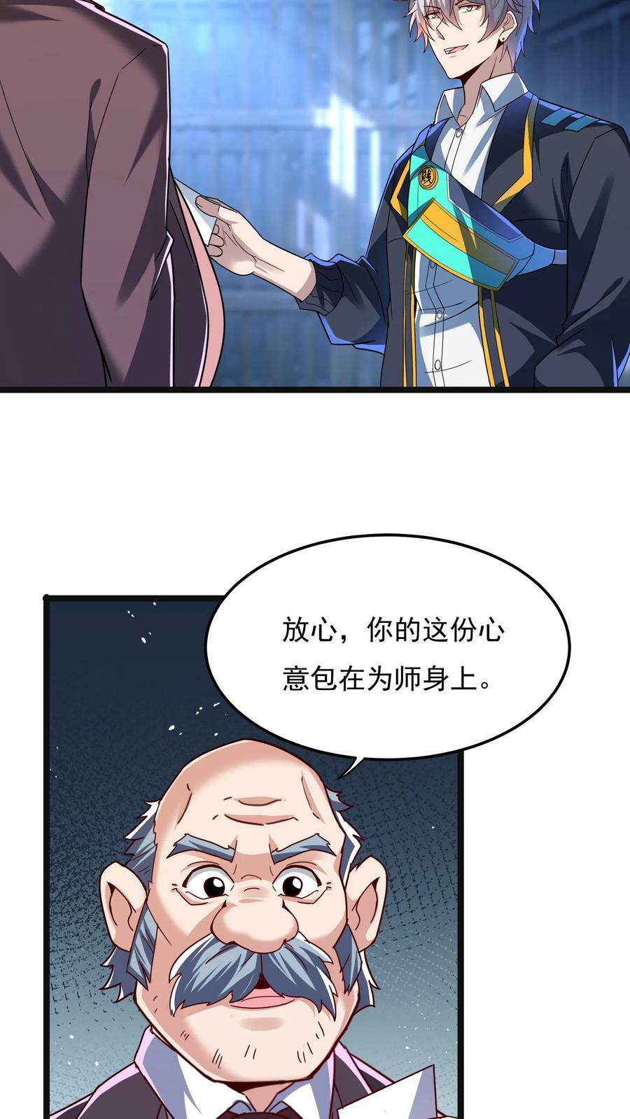 第166话 获得新技能——枪械精通。5