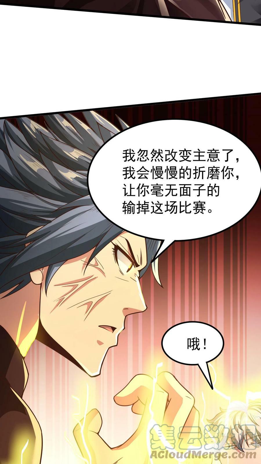 第11话 初遇强敌。10