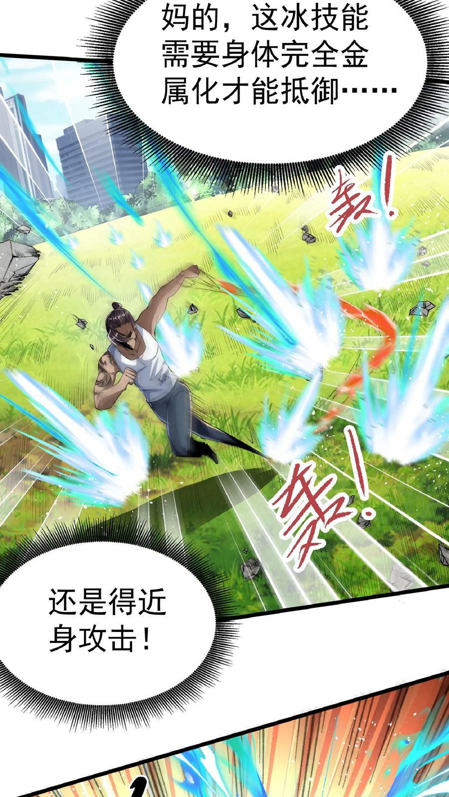 第53话 终于轮到我了！1