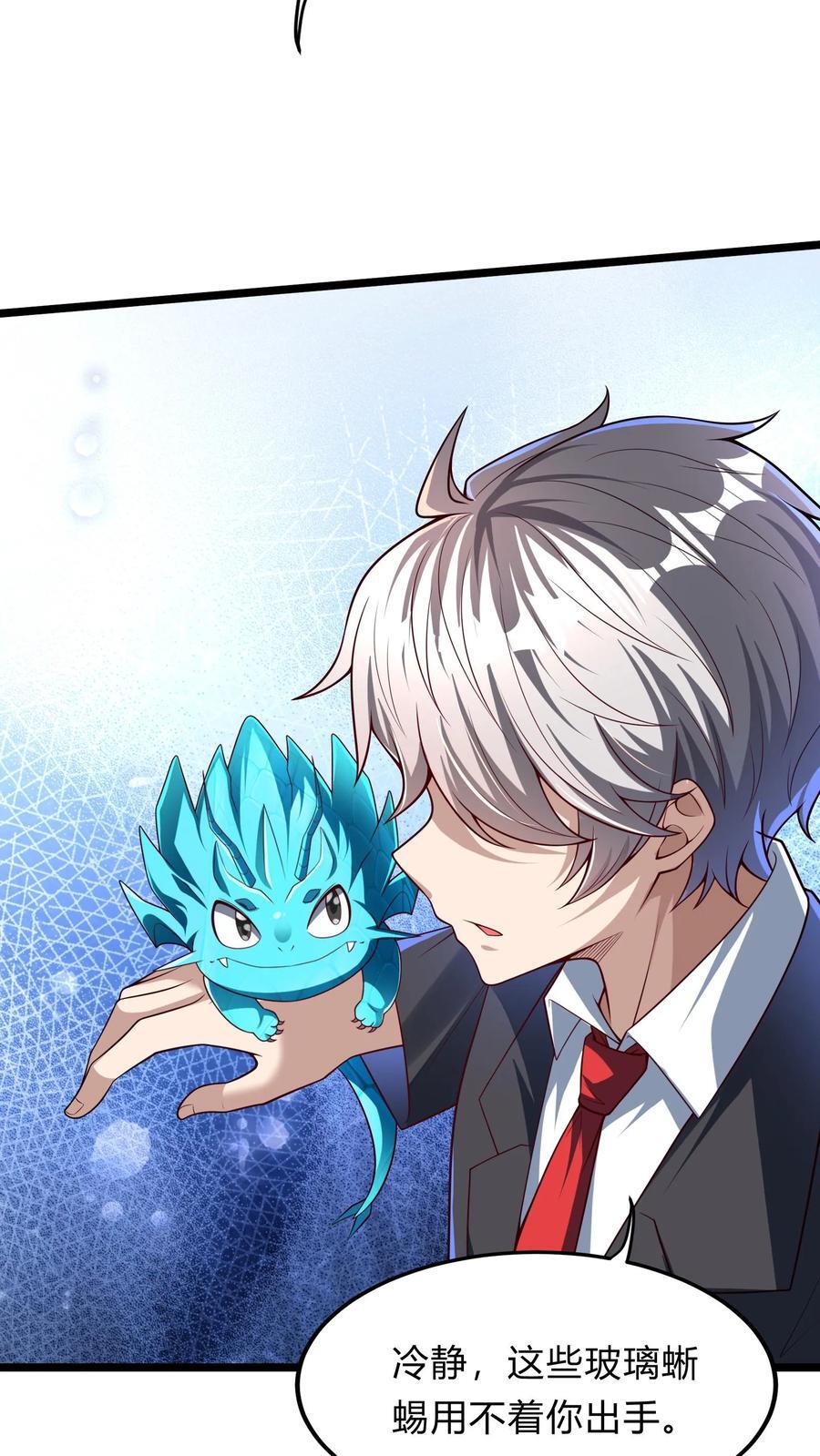 第270话 那是什么鬼技能？13