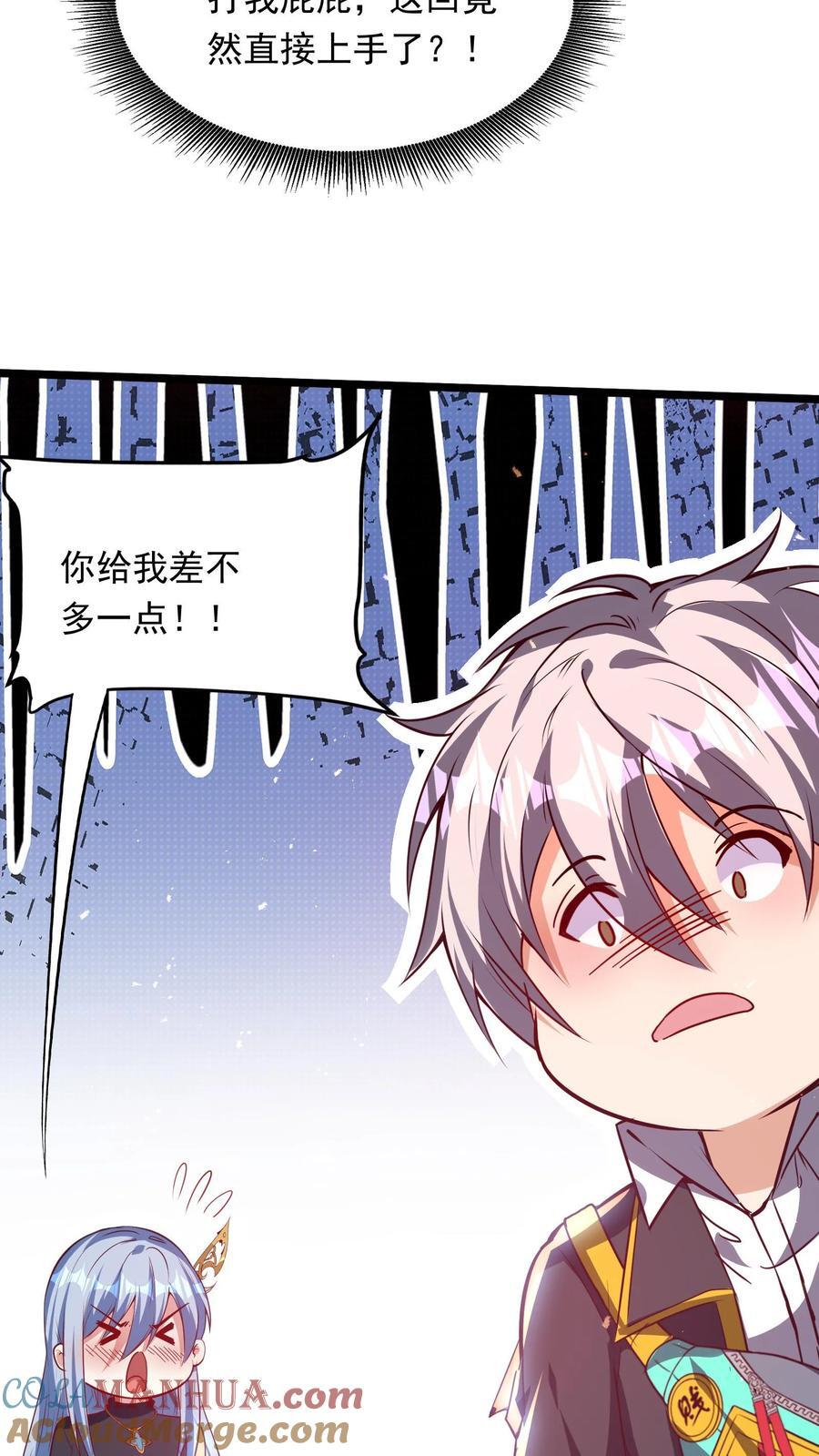 第203话 打屁屁~30