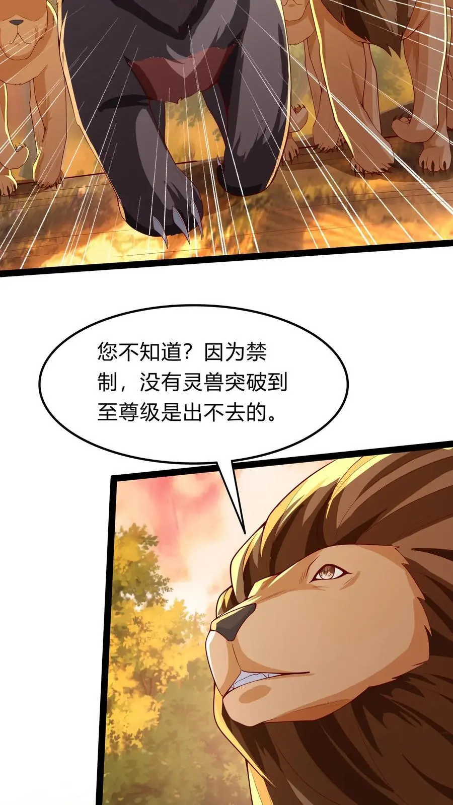 第275话 这兄弟是个狼人啊17