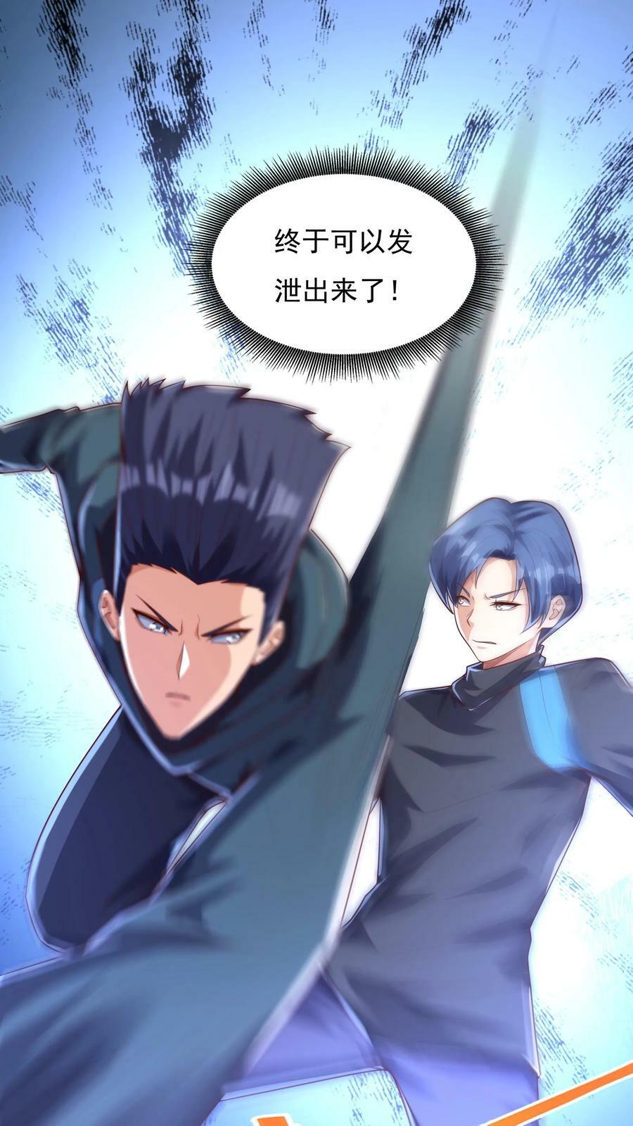 第127话 林秋，不可原谅！7