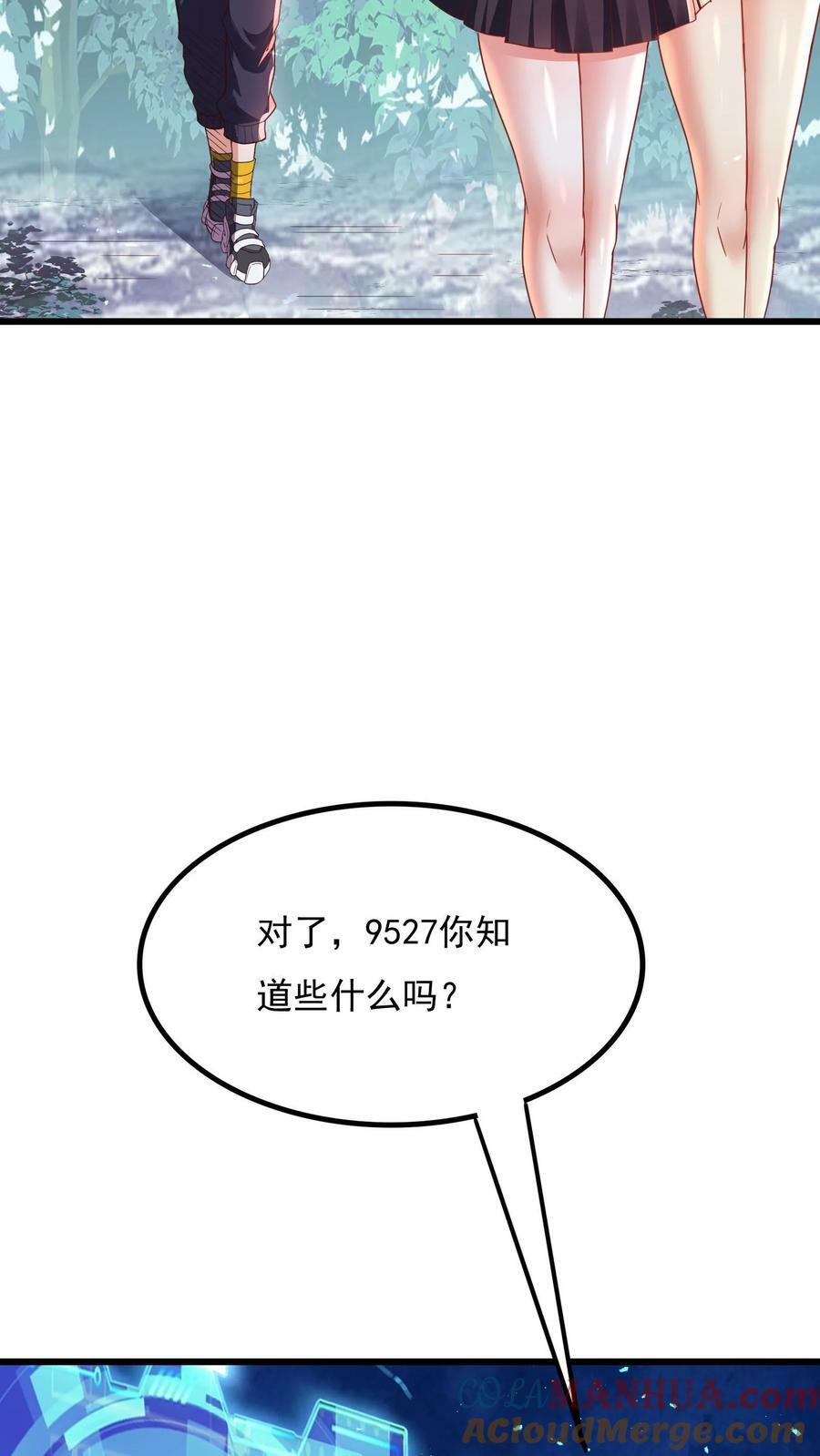 第183话 我就知道你是爱我的~39