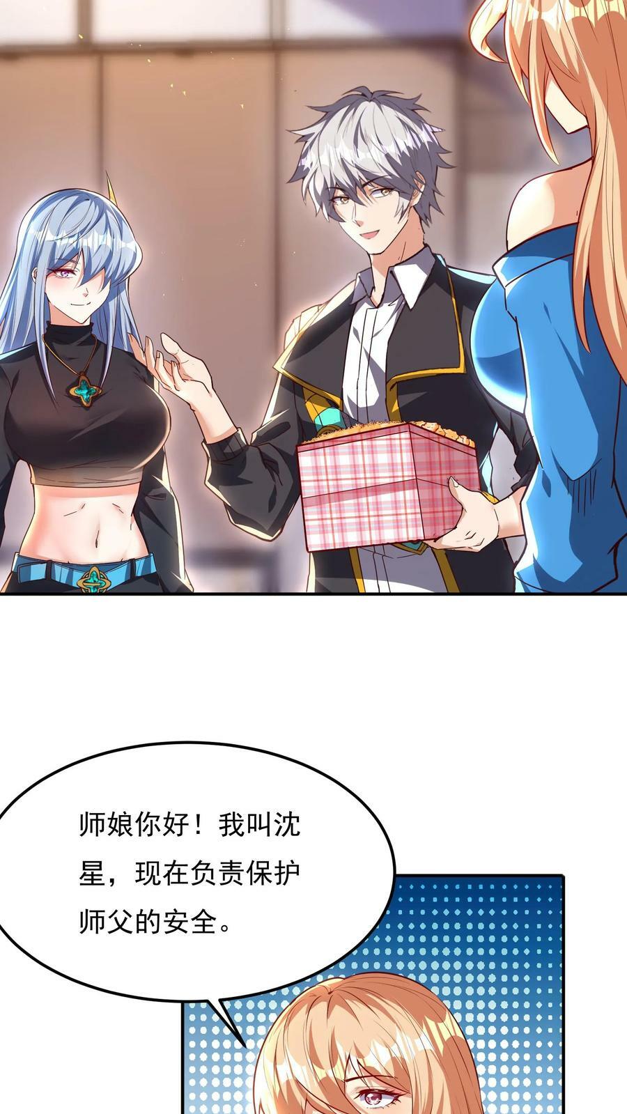 第153话 蓁蓁来了！29
