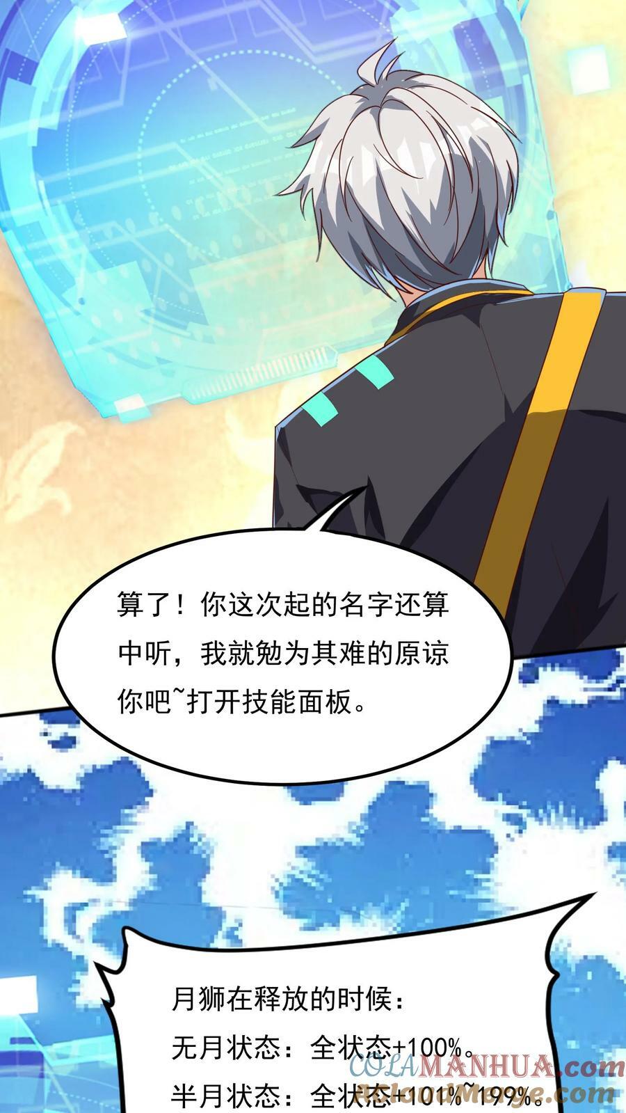 第103话 月棱镜威力，变身！2
