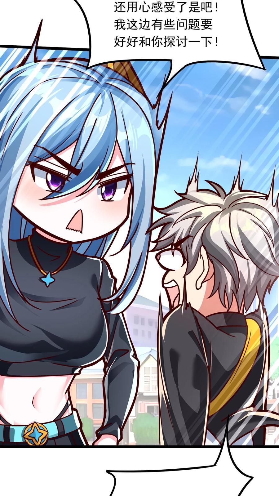 第207话 Zoa翘臀的手感如何？11