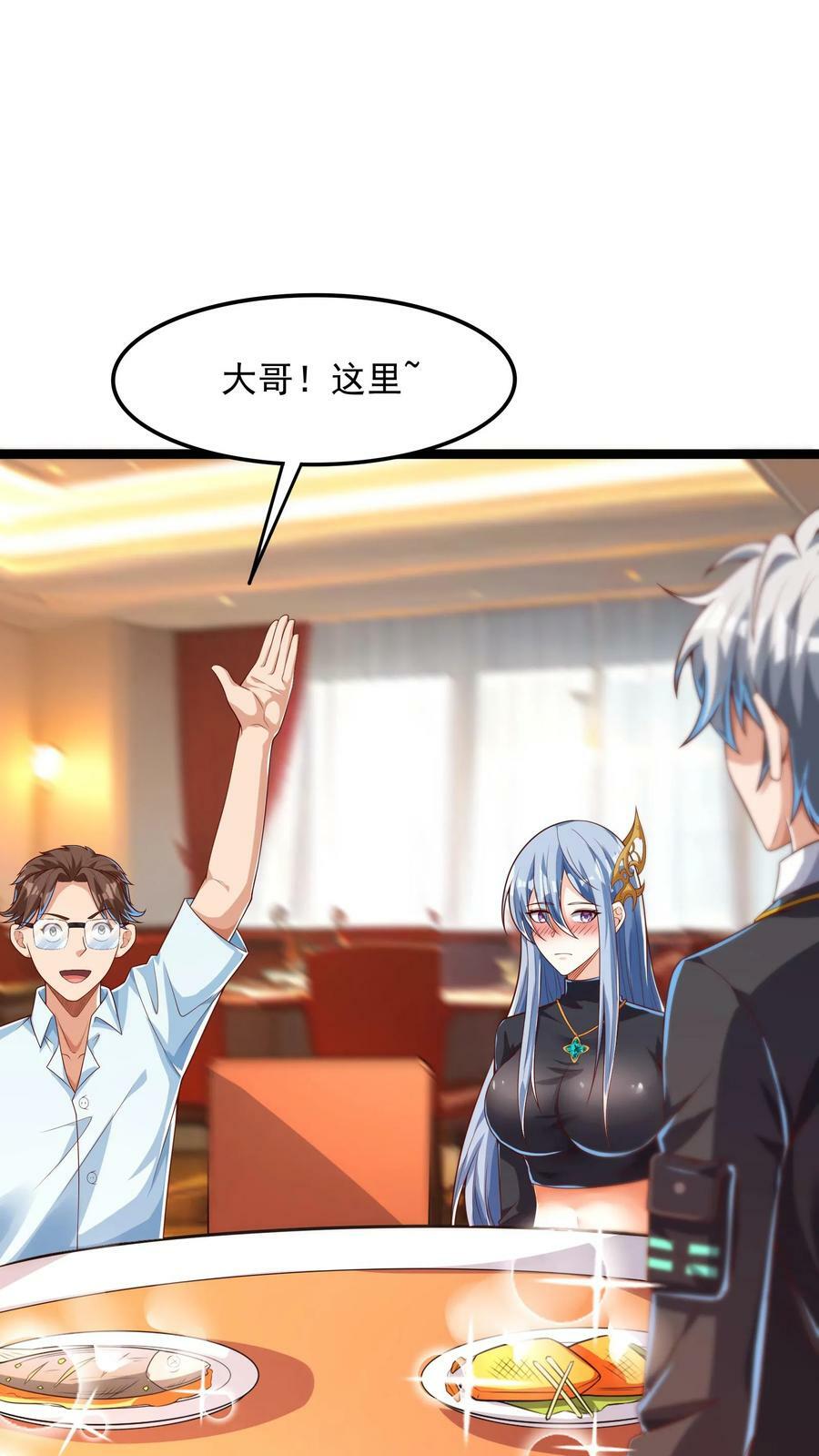 第161话 冠军的庆功宴。25