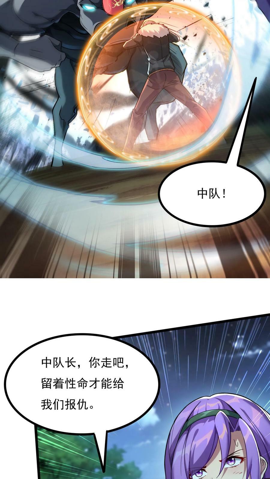 第72话 林冲有难。21