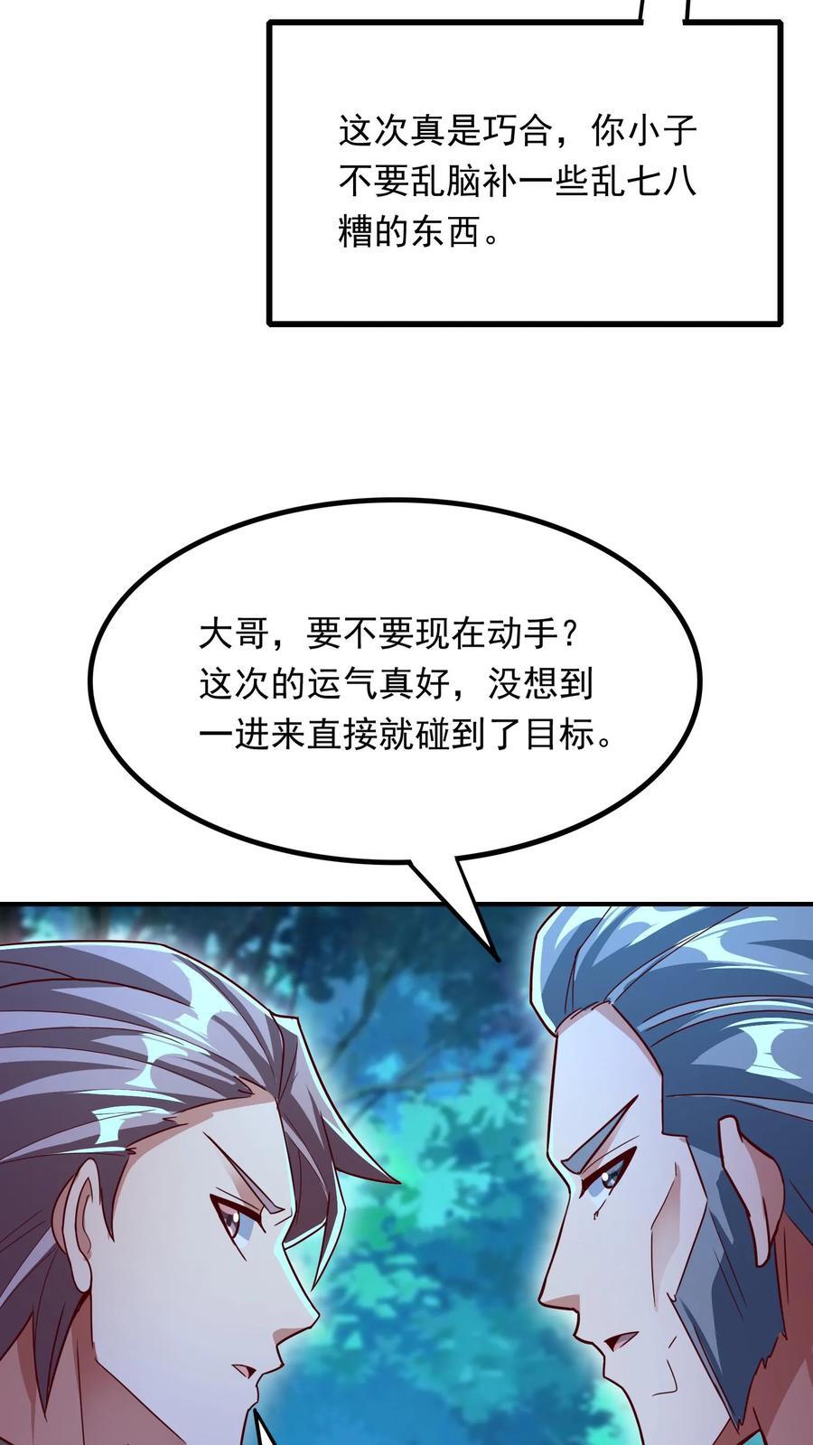 第216话 手心里的信息。34