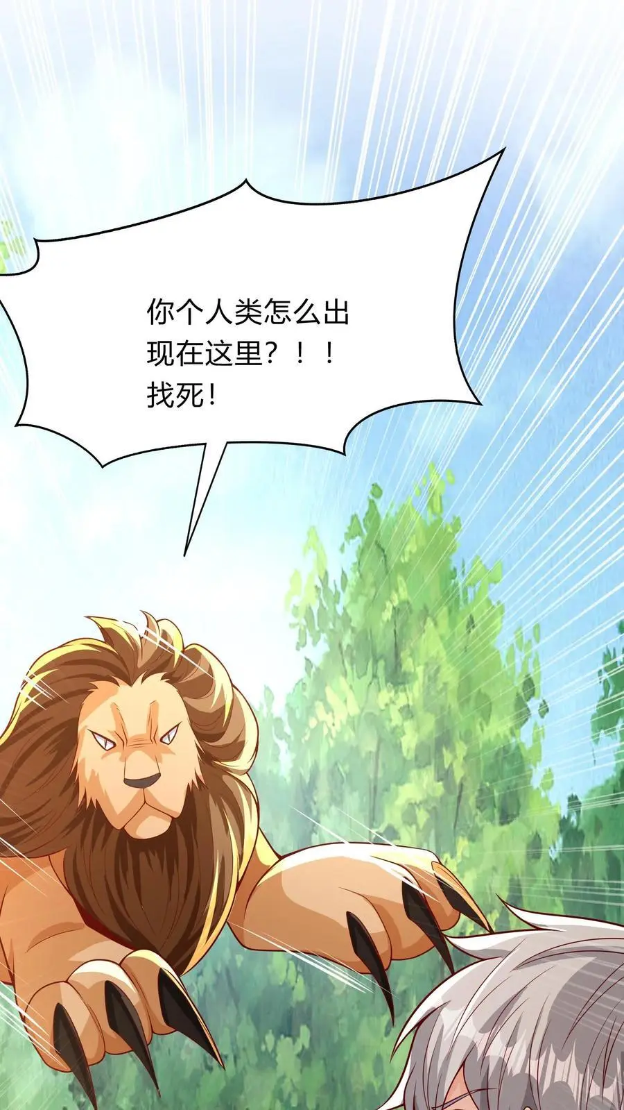 第275话 这兄弟是个狼人啊52