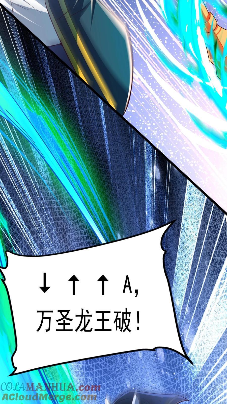 第221话 这小子难道是至尊？！34