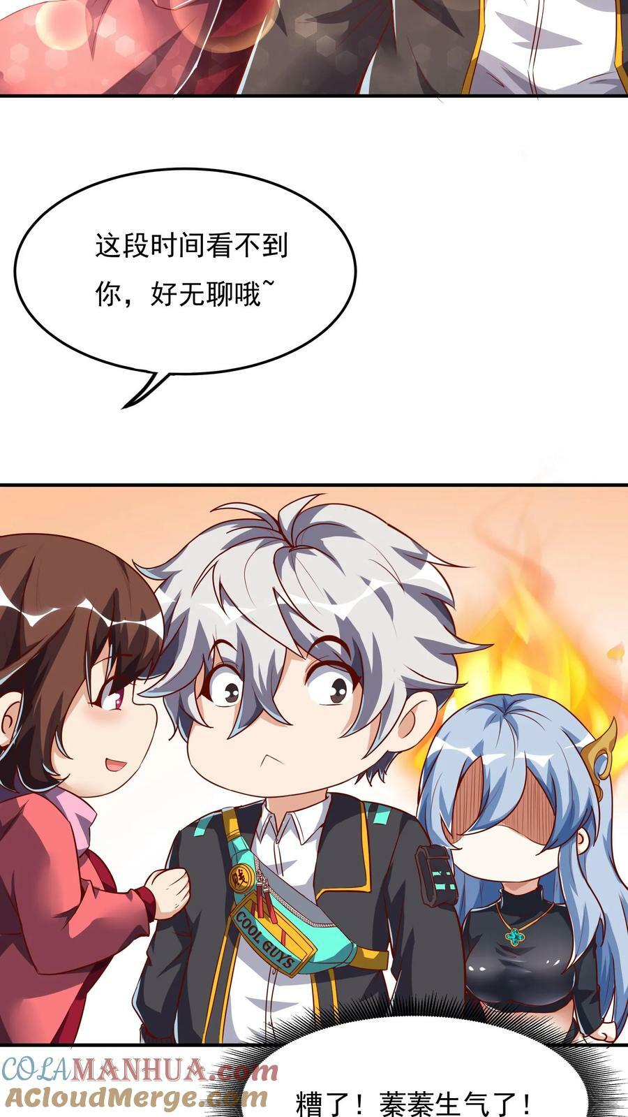 第88话 你回来了？16