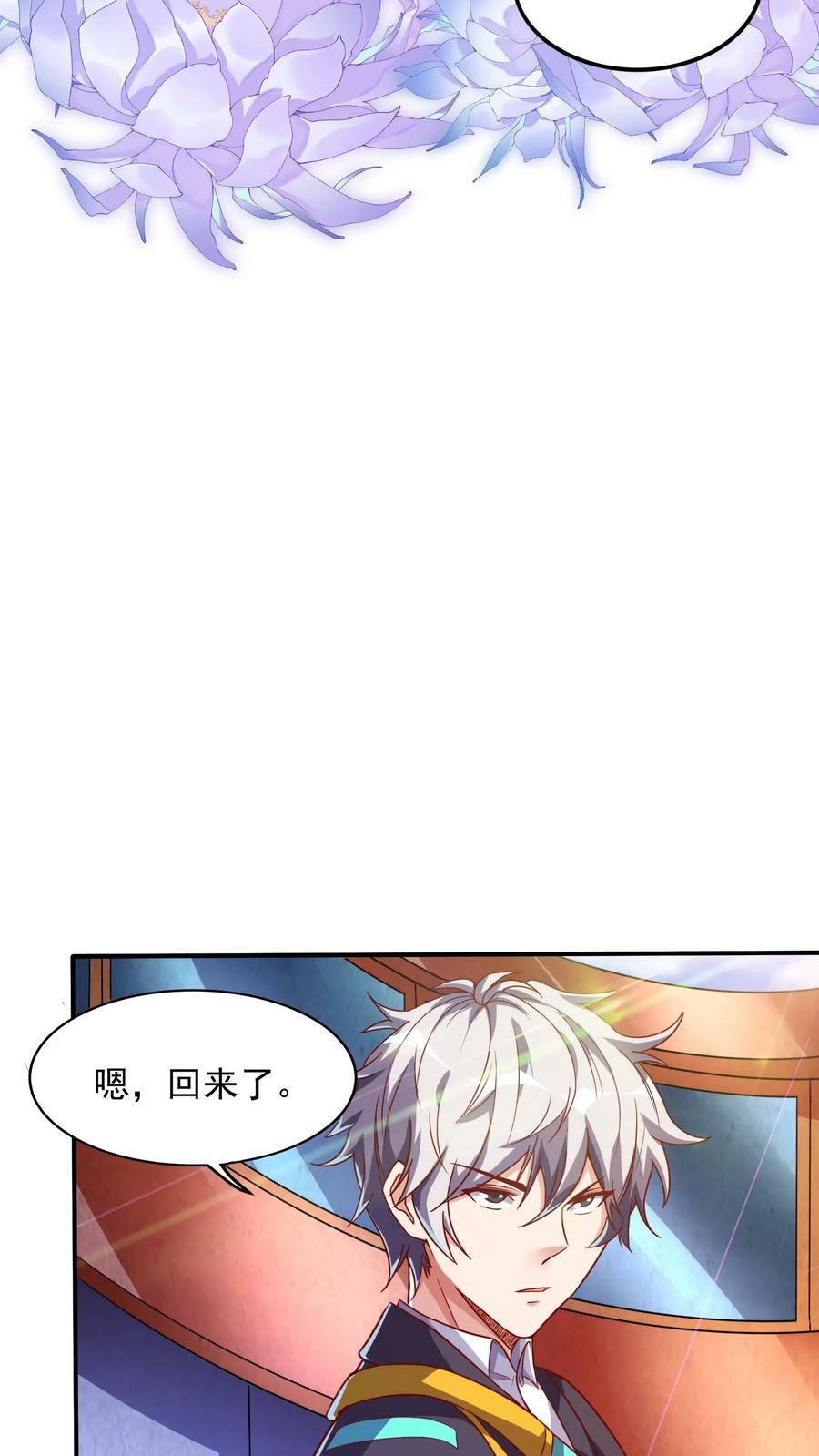 第88话 你回来了？13