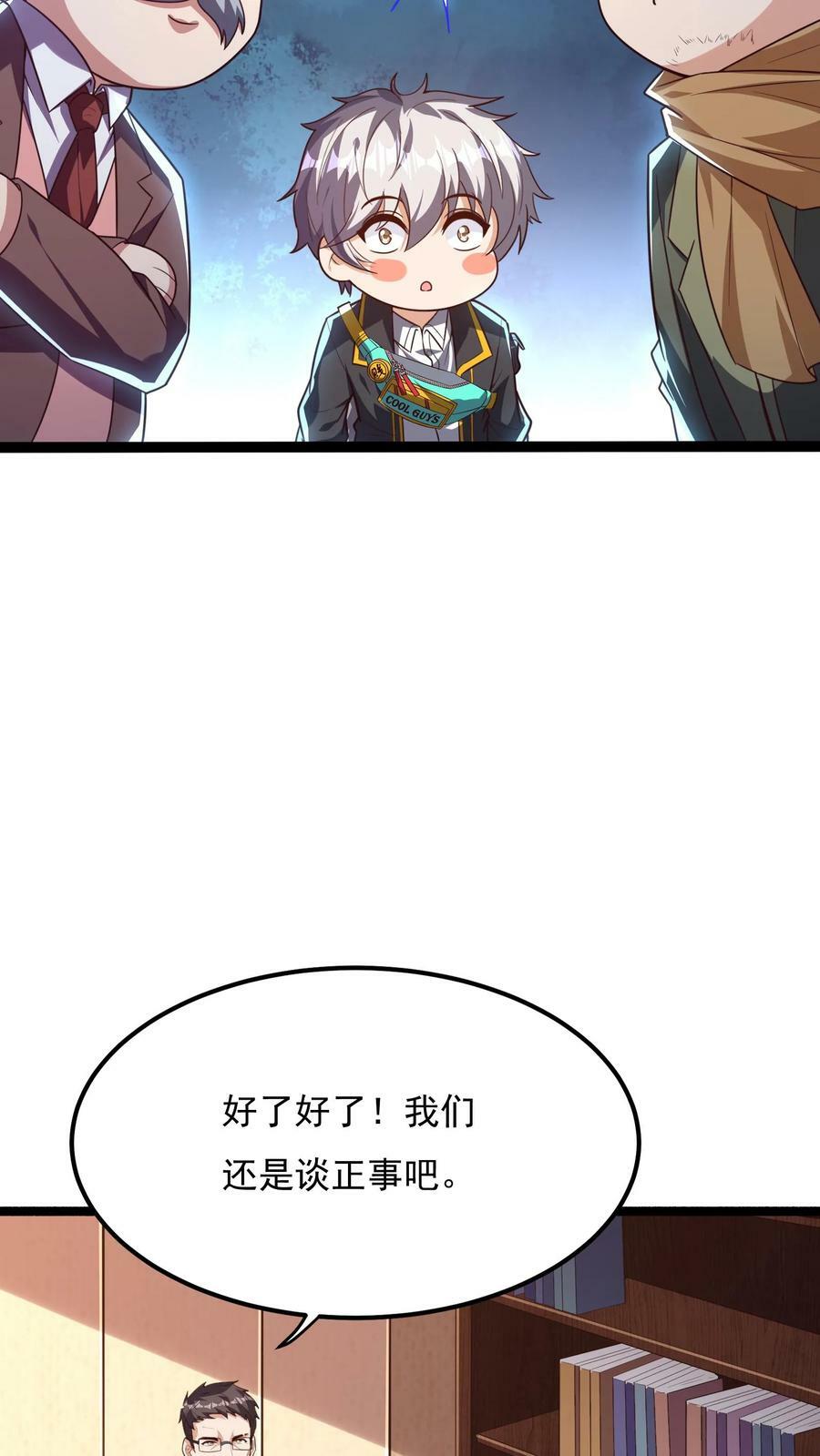 第142话 一步都不会离开你喔~5