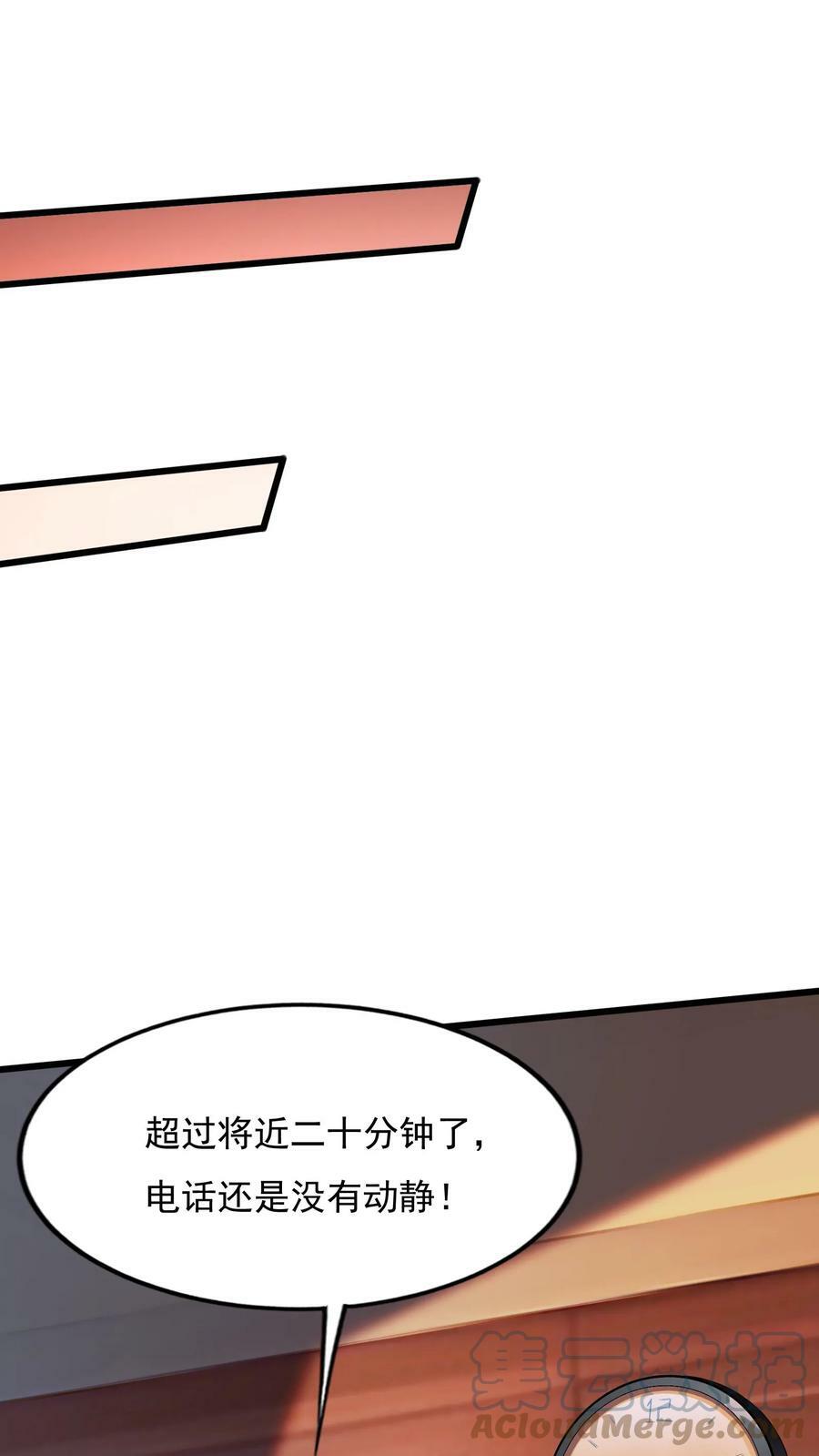 第79话 难道行动暴露了？16