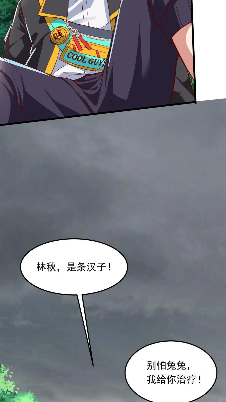 第214话 我要和你一起！37