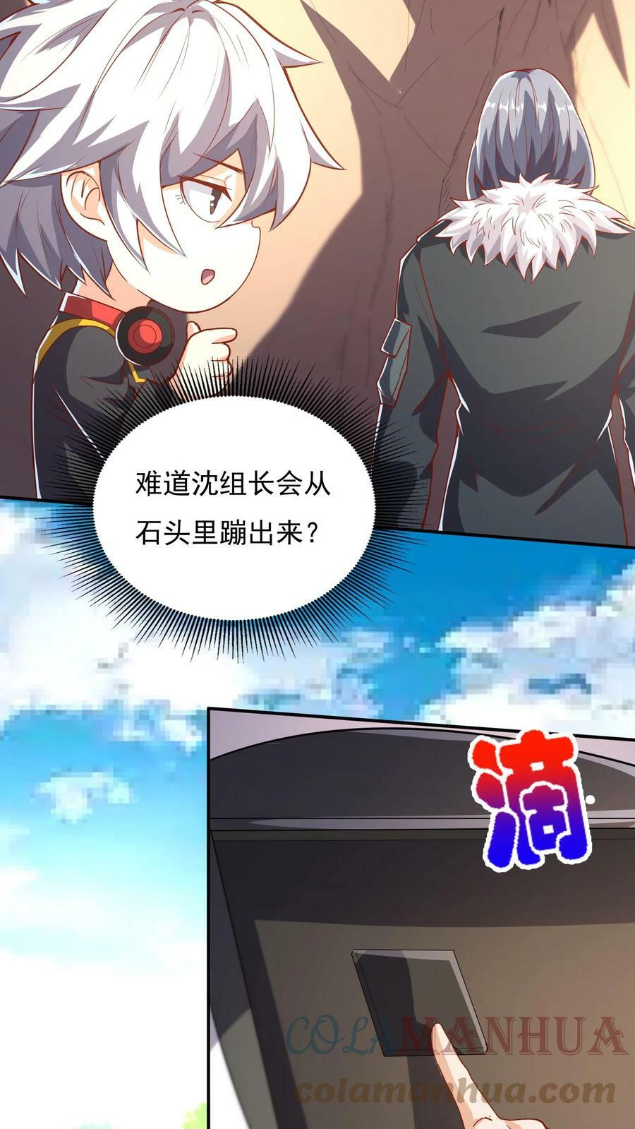 第57话 朱雀小队后勤部。6