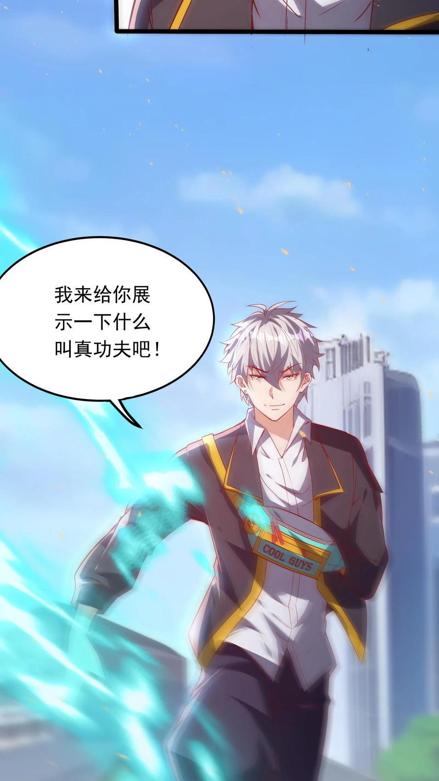 第204话 来给你展示一下真正的功夫。19