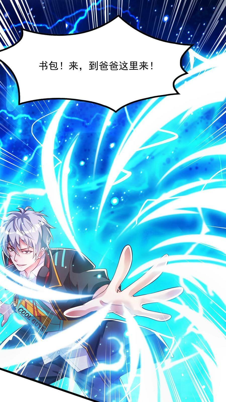 第42话 突破白银！7