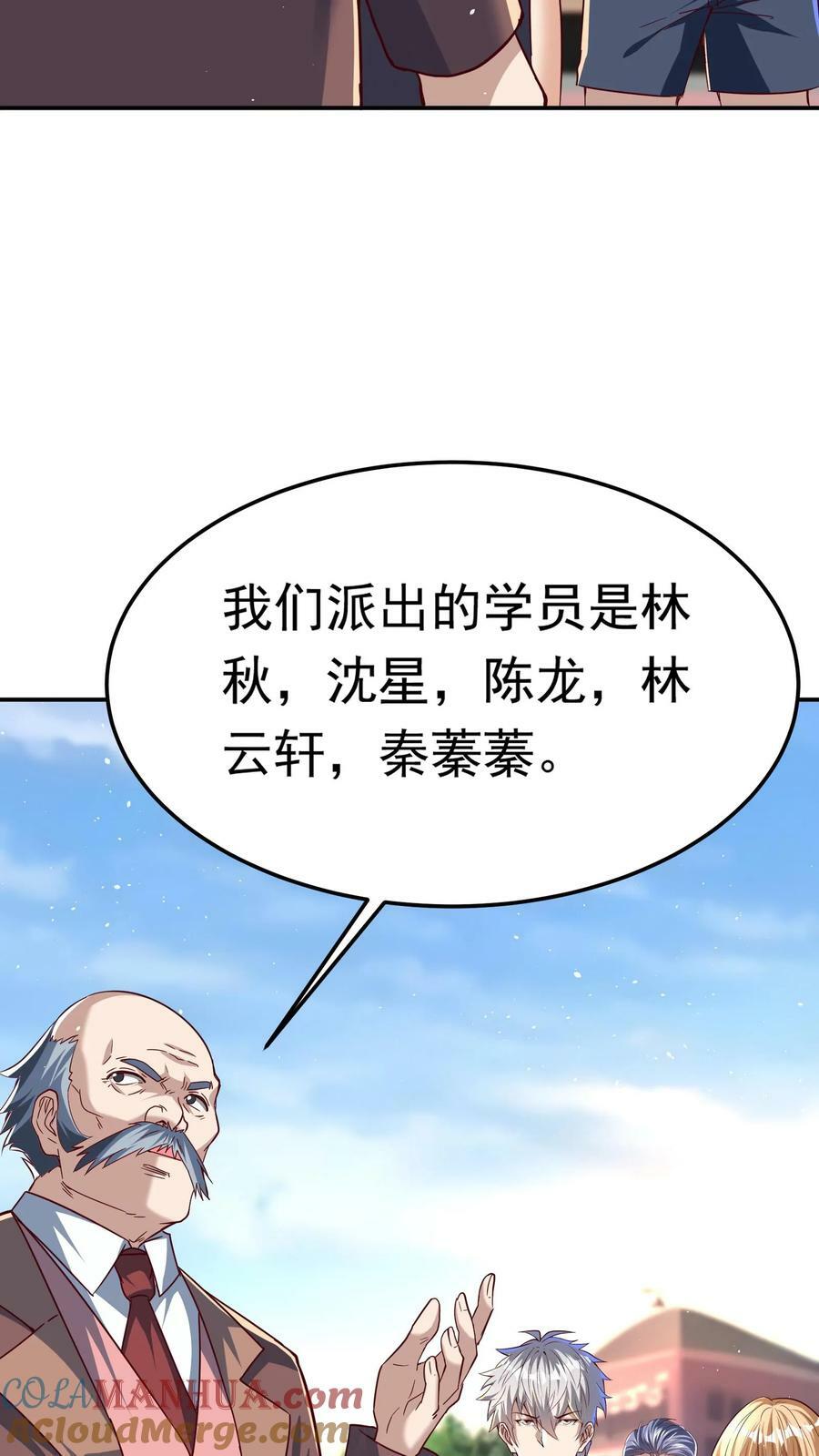 第193话 蓁蓁首战，1v6！14