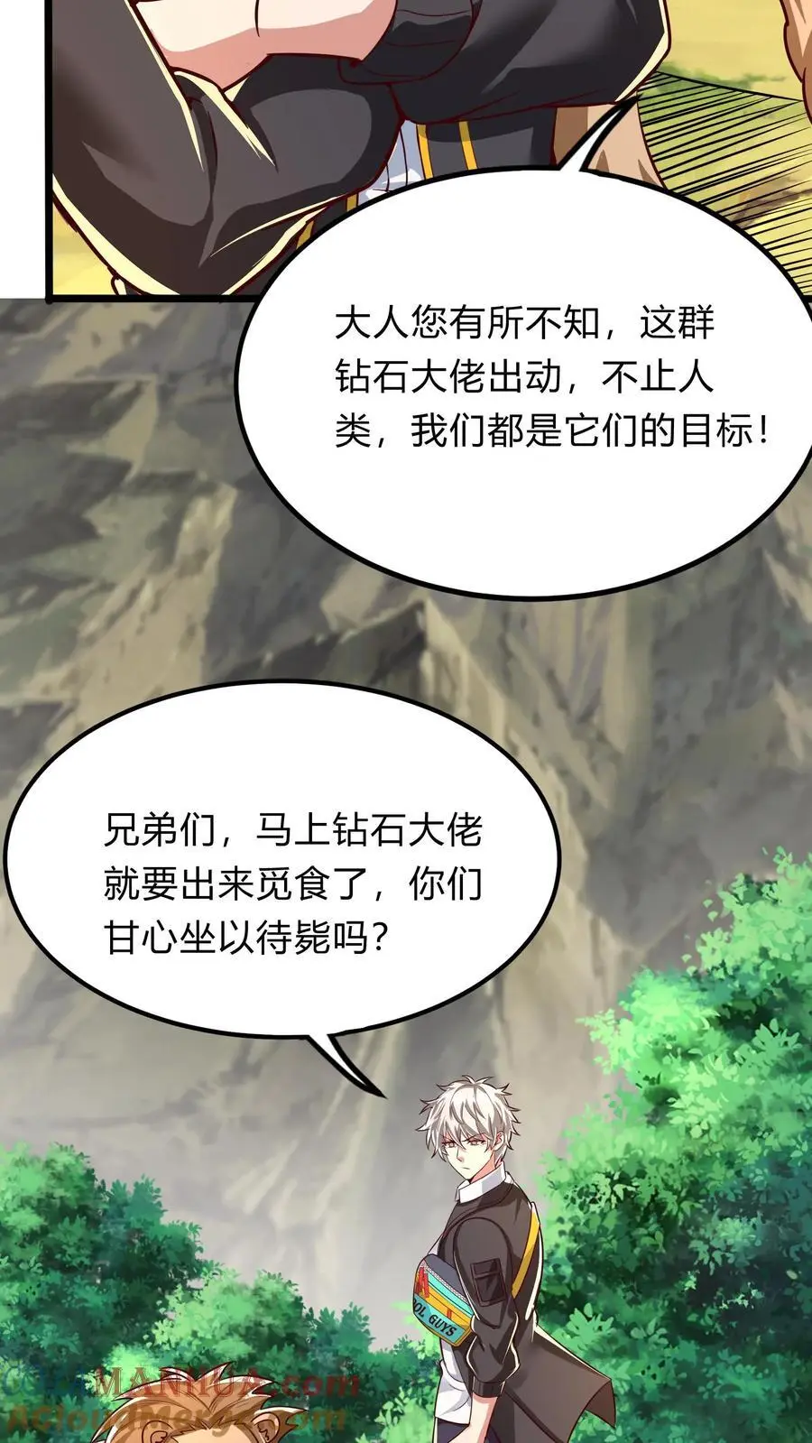 第278话 谁吃醋了！18