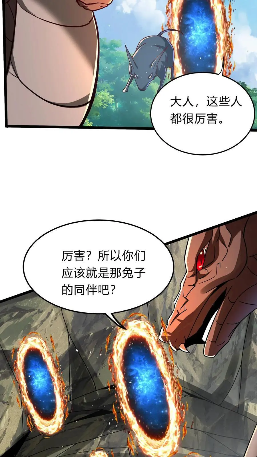 第289话 每五分钟杀一人16