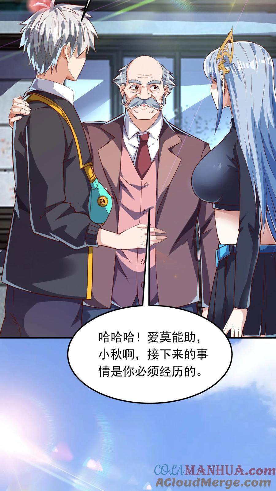 第262话 好像有人在求救？30