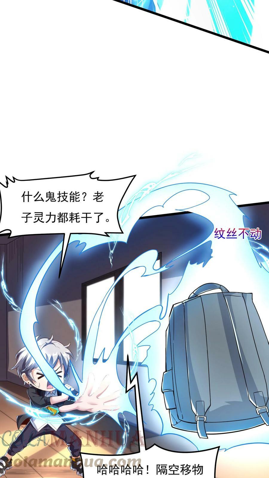 第42话 突破白银！8