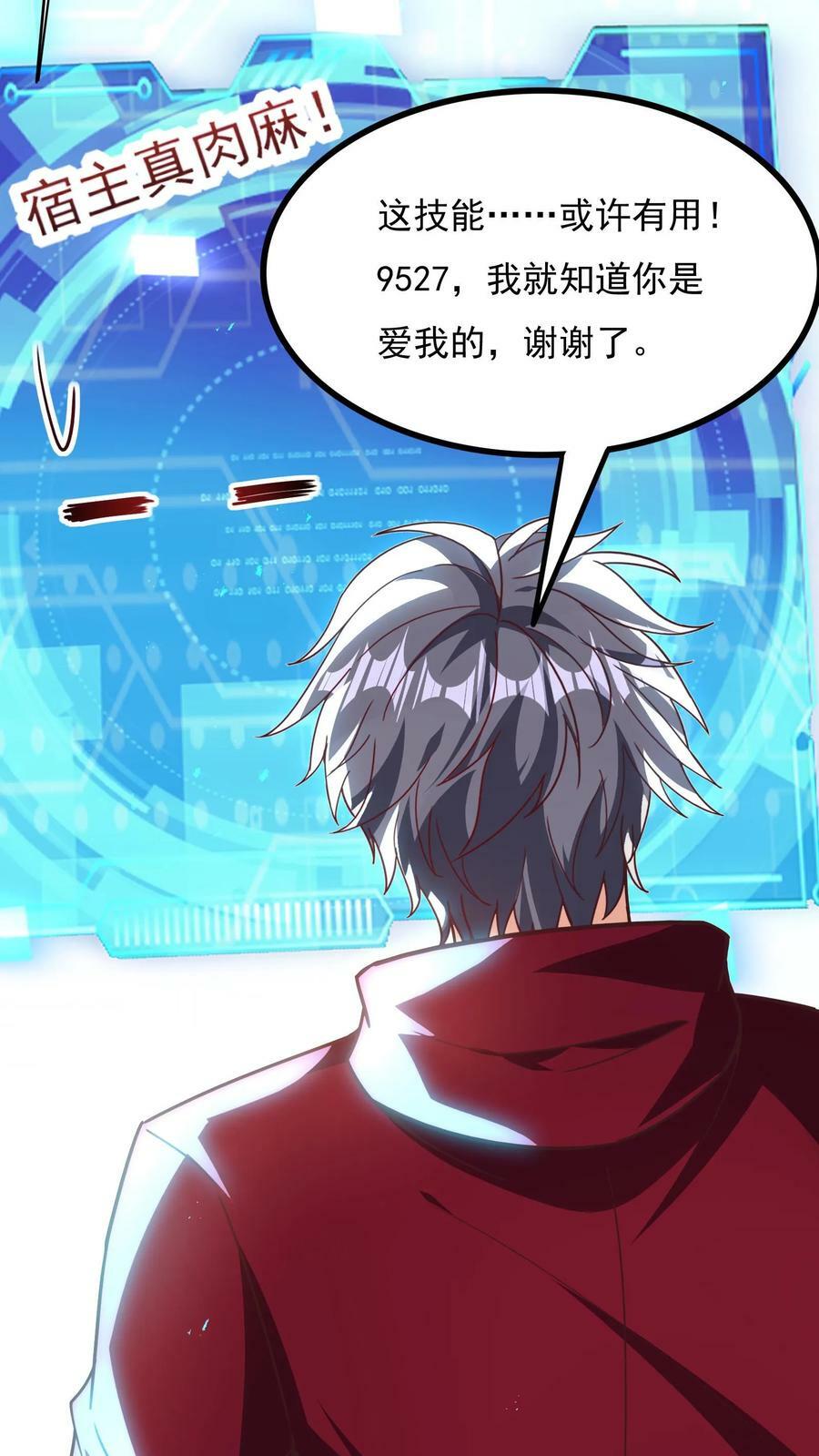 第183话 我就知道你是爱我的~44
