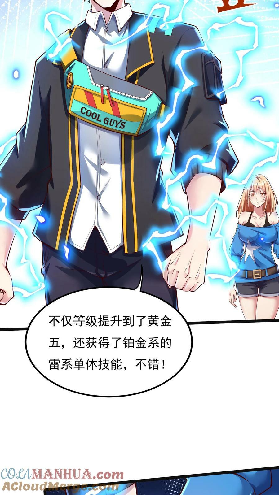 第167话 雷神之击~2
